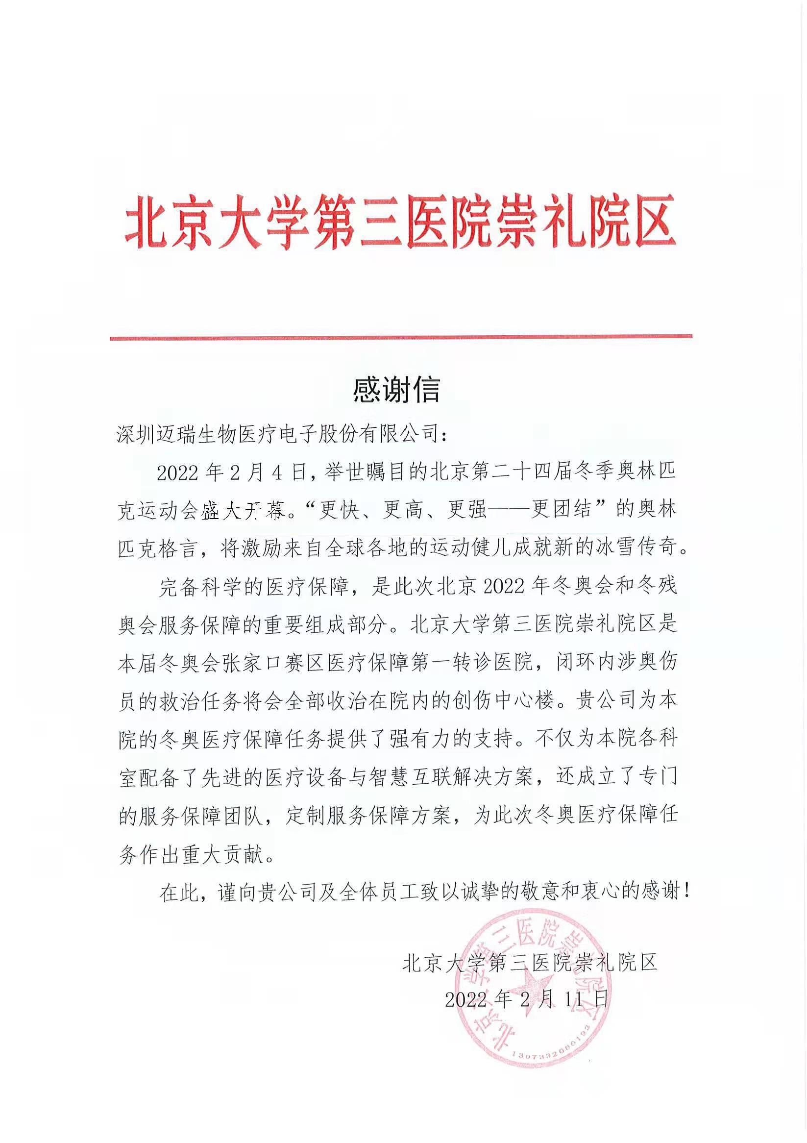 xin