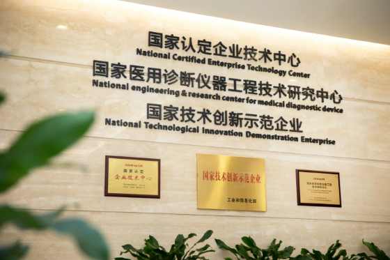 Established National Engineering & Research Center for Medical Diagnostic Device certified by Ministry of Science and Technology.